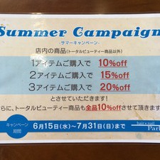 Summer Campaignスタート！！