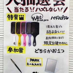 明日までですよ！！！